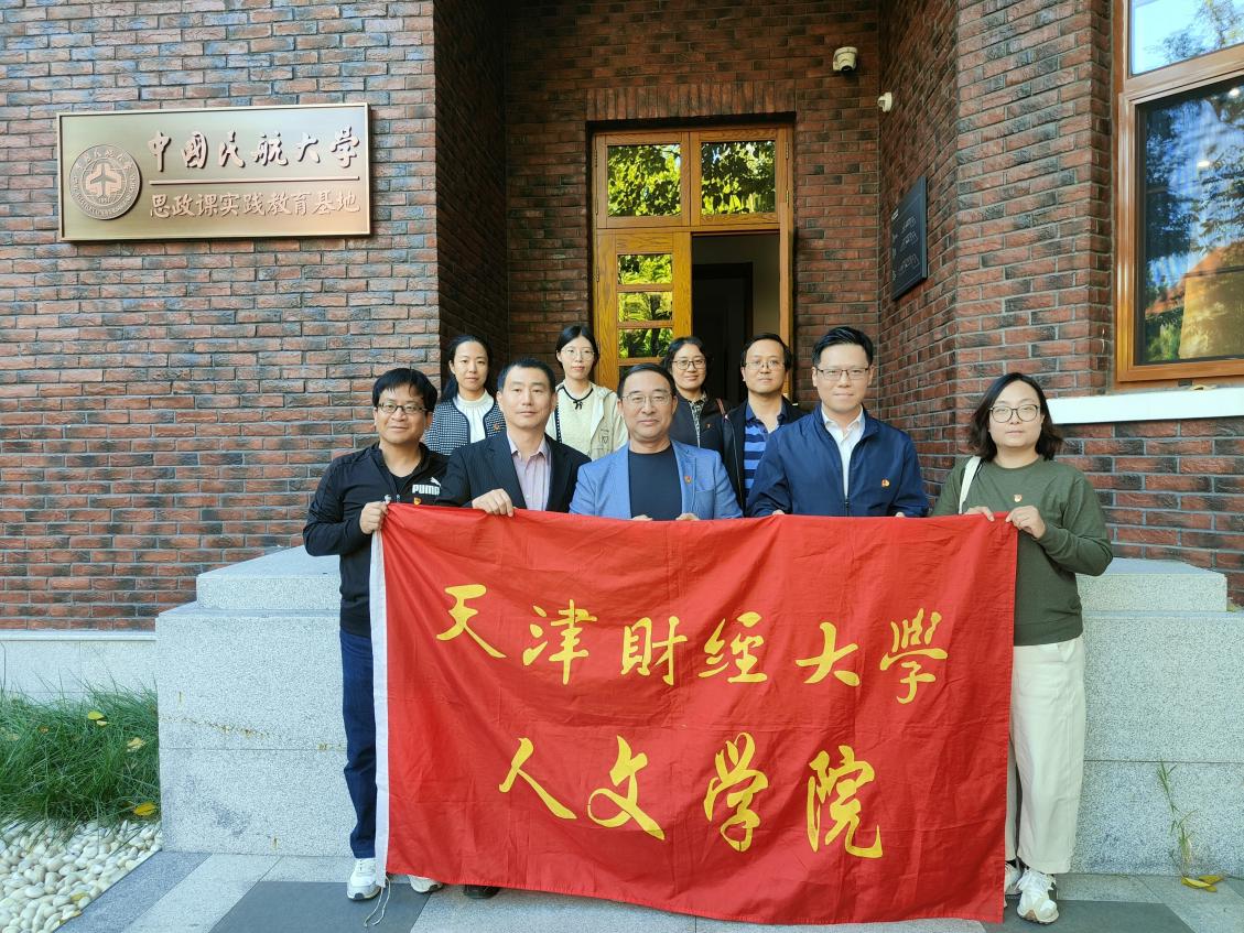 党建引领促发展 共建赋能谱新篇——age动漫
党委与中国民航大学外国语学院党委开展支部共建座谈交流会